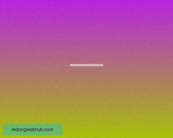 乐动体育客户端全方位解析与使用指南提升运动体验