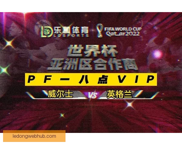 世界杯在线竞猜投注平台推荐 专业分析与实时数据助力精准预测