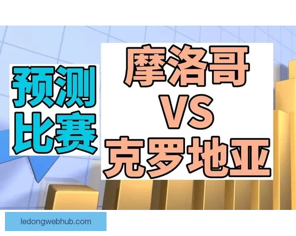 基于数据分析与球队状态评估的世界杯竞猜胜负精准预测策略指南版 基于数据分析与球队状态评估的世界杯竞猜胜负精准预测策略指南版