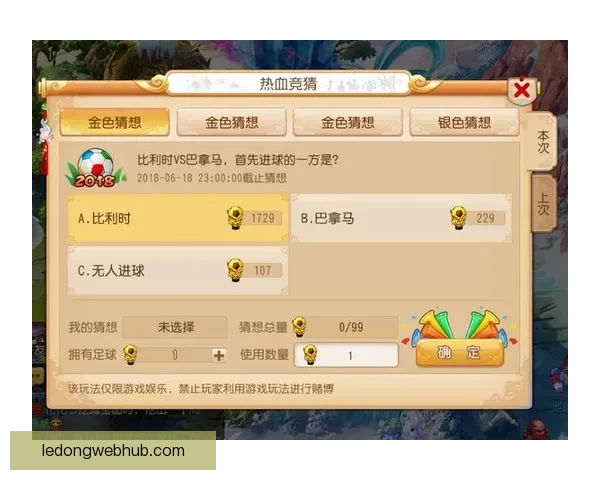 世界杯在线竞猜平台全面升级邀您一同预测赛事精彩结果赢取丰厚大奖
