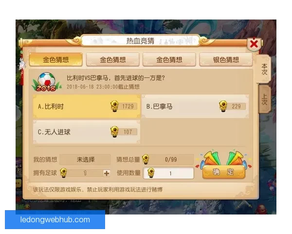 世界杯在线竞猜平台全面升级邀您一同预测赛事精彩结果赢取丰厚大奖