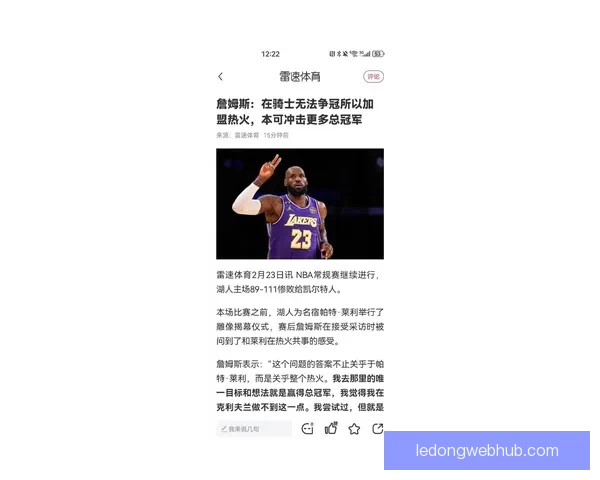 名记Stein爆料詹姆斯或离开湖人勇士成最可信潜在下家引热议 名记Stein爆料詹姆斯或离开湖人勇士成最可信潜在下家引热议
