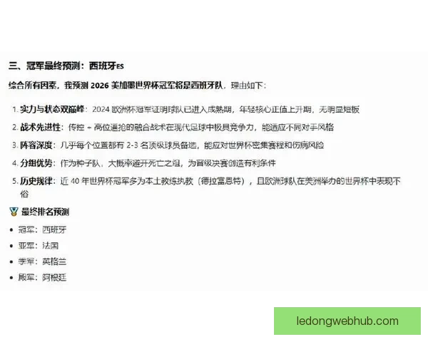 美加墨世界杯竞猜入口开启带你预测赛程精彩竞猜赢大奖